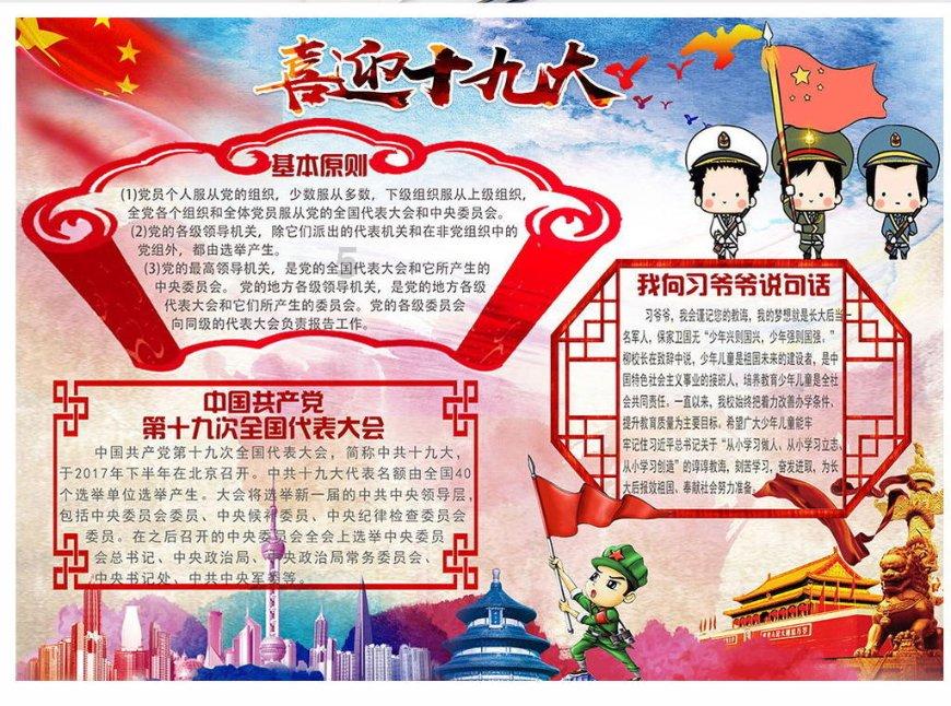两会新视野 | 于文东：用好“红绿”资源 让“重走方舟路”焕新解放村