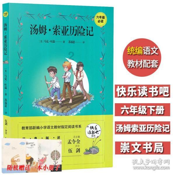 植物大战僵尸反击篇